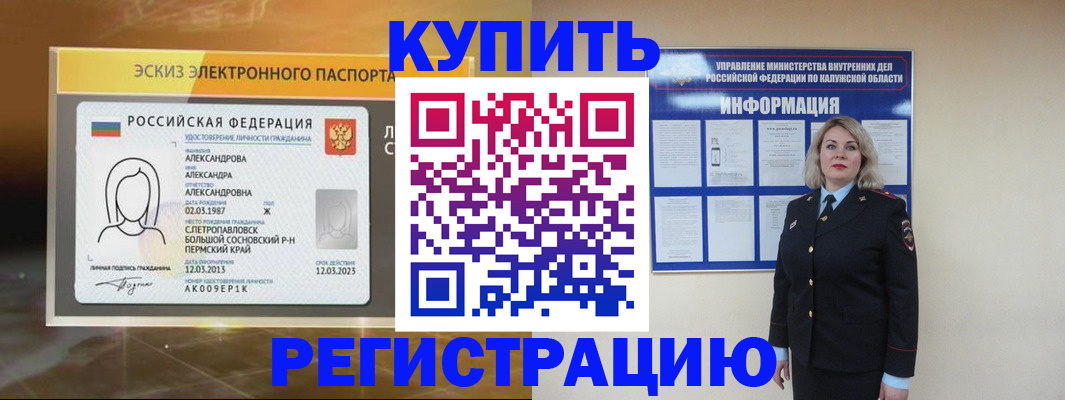 найти адрес прописки в Мурманской области