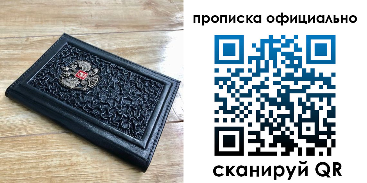 регистрация для школы в Мурманской области