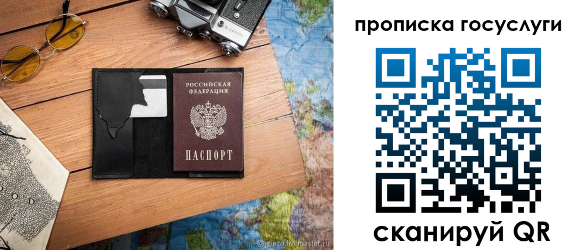 прописка для кредита в Мурманской области