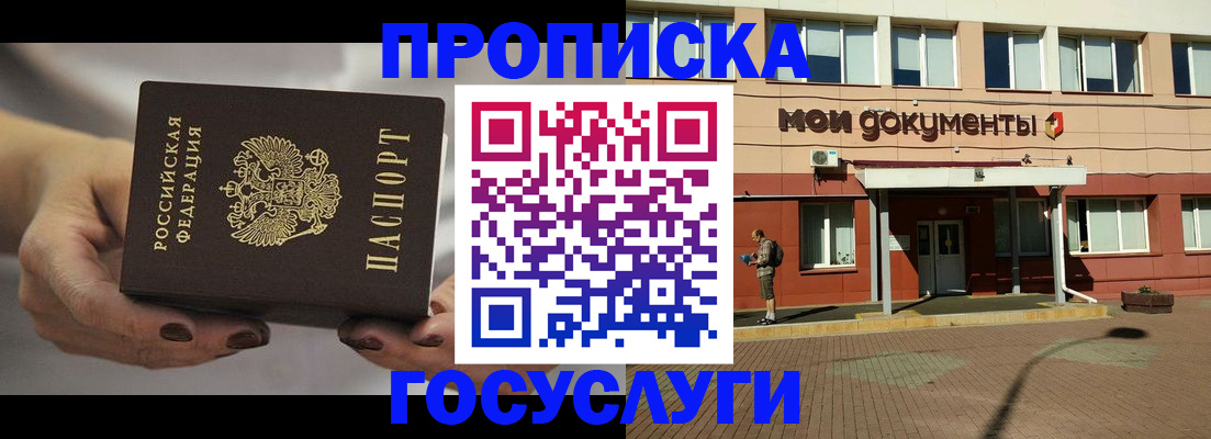 временная регистрация госуслуги в Мурманской области