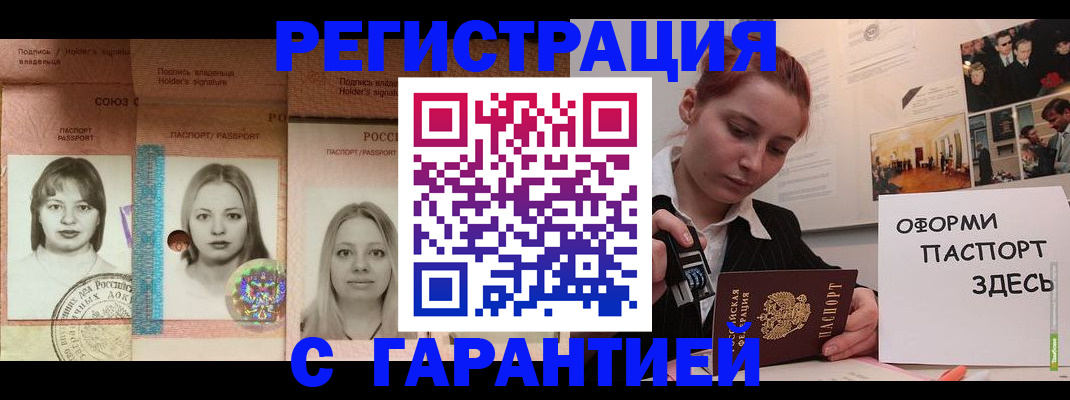 регистрация для школы в Мурманской области