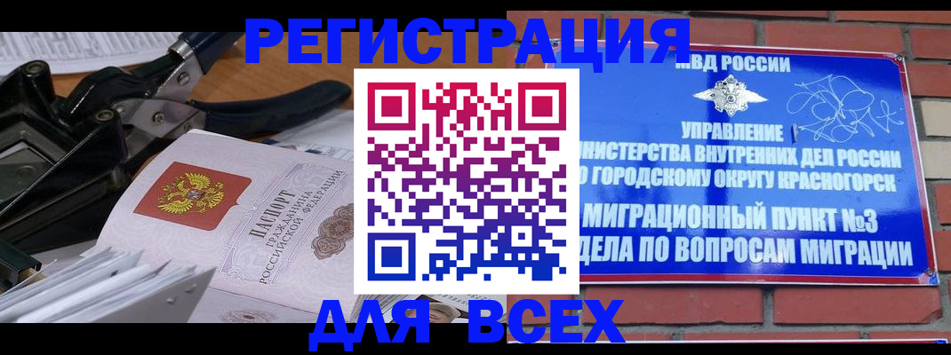 временная регистрация госуслуги в Мурманской области